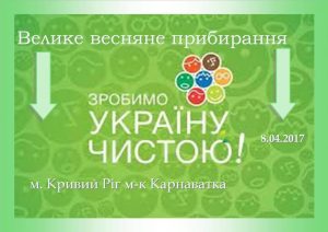 прибирання