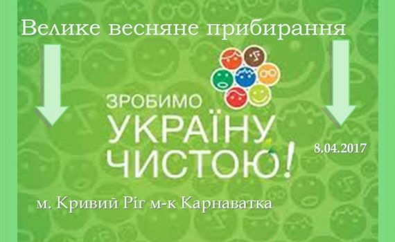 прибирання