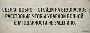 от добра добра не ищут