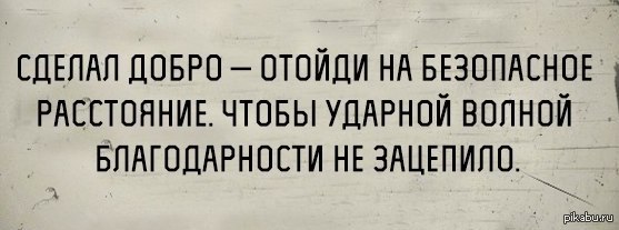 от добра добра не ищут
