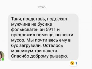 FB_IMG_1540145878593
