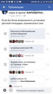Screenshot_2019-01-16-20-06-35-819_com.facebook.katana