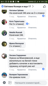 Screenshot_2019-01-16-20-11-41-556_com.facebook.katana