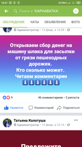 Screenshot_2019-02-22-16-41-34-169_com.facebook.katana